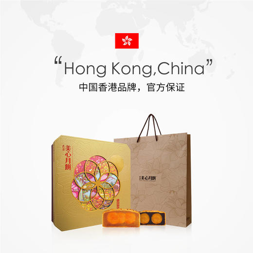 中国香港美心七星伴明月月饼礼盒1350g中秋港式糕点零食 商品图2