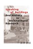 Speaking of Buildings: Oral History in Architectural Research/说到建筑：建筑研究中的口述史 商品缩略图0