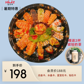 精品双人套餐（赠送2杯奶茶）