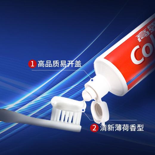 【百】高露洁全面防蛀清新薄荷牙膏 250g 清新口气 强健牙釉质 商品图3