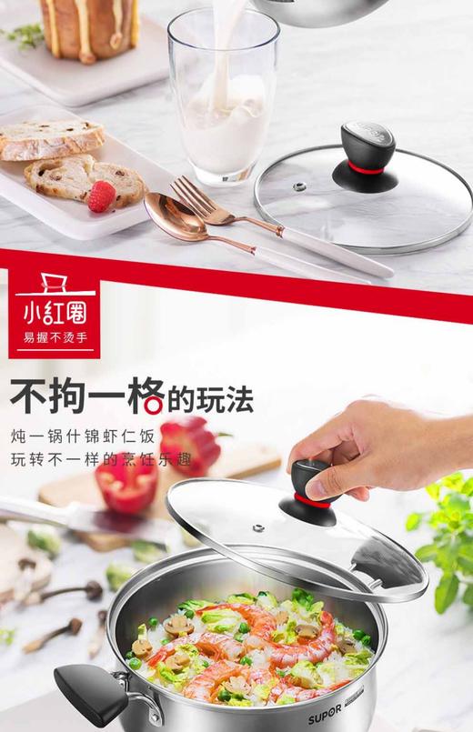苏泊尔小红圈304不锈钢多用复底汤锅ST22H1 商品图4