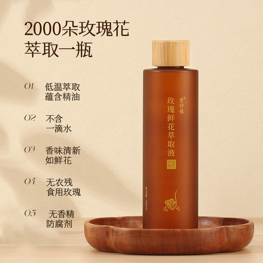 素妙娘生态玫瑰鲜花萃取液，纯净补水 商品图3