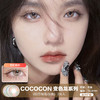 Cococon / 变色龙系列(粉巧/棕色/灰色) / 美瞳年抛 / 14.2mm / 适中扩瞳 商品缩略图0