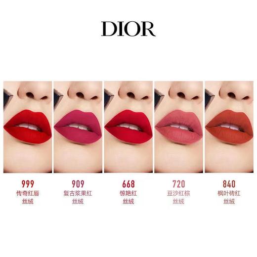 【七夕优选】Dior迪奥口红套装全套新款传奇红唇999 909 668 720 840丝绒礼盒 商品图4