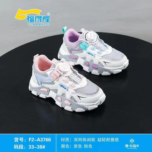福得隆2022新款双网休闲鞋女款扭扭扣3766  33-38码 商品图0