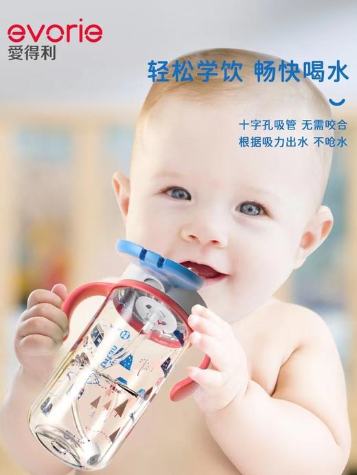 evorie爱得利吸管杯tritan儿童宝宝水杯婴儿学饮杯 商品图1