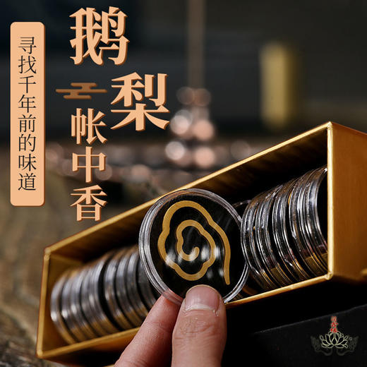 鹅梨帐中香盘香芽庄无粘粉海南沉香原木熏香家用室内香薰檀香 商品图0