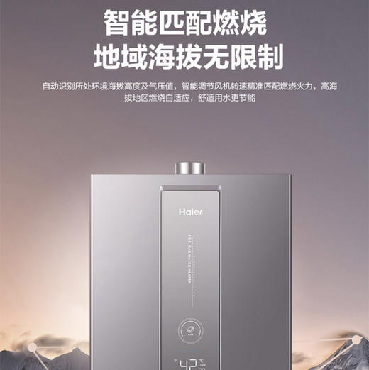 海尔（Haier）热水器JSQ31-16FR5BD/BY 商品图14