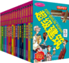 可怕的科学经典版全套72册 经典科学+经典数学+自然探秘+科学新知+体验课堂+中国特辑 学校推荐阅读 商品缩略图5