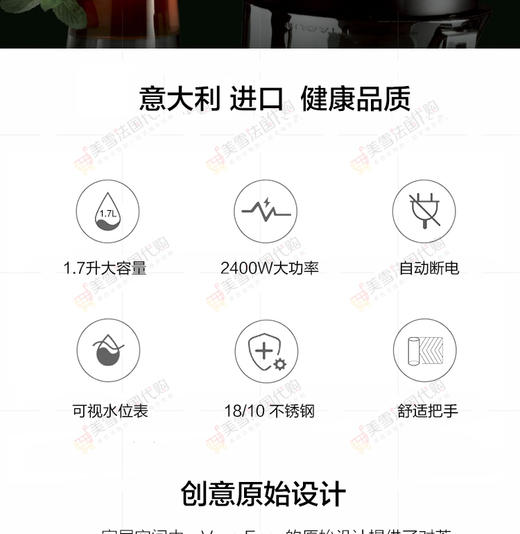 意大利进口 BUGATTI 布加迪不锈钢电热水壶烧水壶 商品图1