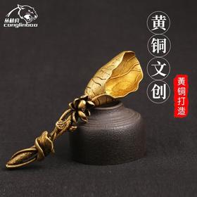 实心纯黄铜莲蓬荷叶茶铲创意个性莲花茶匙茶道茶艺摆件铜雕件装饰