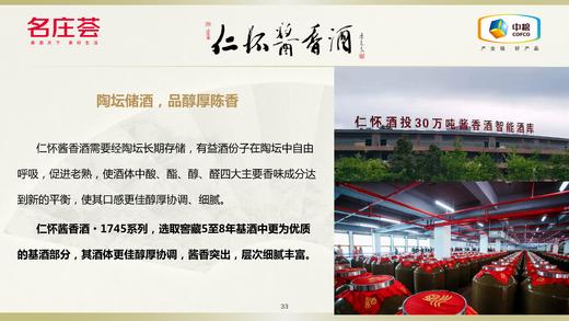 【特惠活动】53度仁怀酱香酒（经典）480元/瓶，一箱6瓶，8箱配一箱6瓶1499元茅台 商品图5