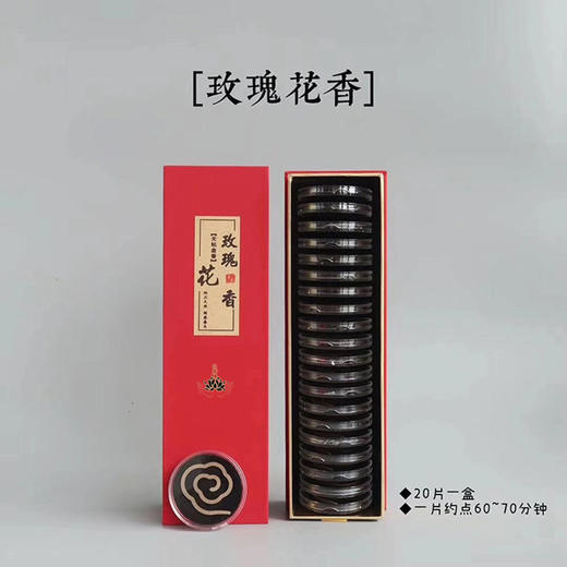 鹅梨帐中香盘香芽庄无粘粉海南沉香原木熏香家用室内香薰檀香 商品图9