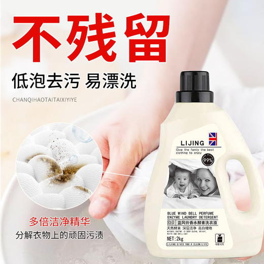「6大桶！单桶2公斤」蓝风铃香水洗衣液桶装清洁用品 商品图2