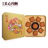中国香港美心七星伴明月月饼礼盒1350g中秋港式糕点零食 商品缩略图0