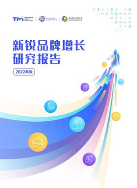 新锐品牌是否还有崛起和发展的机会？可持续发展的增长力在哪里？