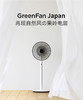 BALMUDA巴慕达GreenFan果岭风扇日本进口家用静音落地台式电风扇 商品缩略图0