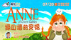 7.20儿童名著系列：Anne of Green Gables 绿山墙的安妮 商品缩略图0