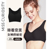 【扭蛋机】无痕内衣好奇蜜斯女夏季薄款背心式文胸无钢圈大胸显小无尺码夏天吉恩 商品缩略图0