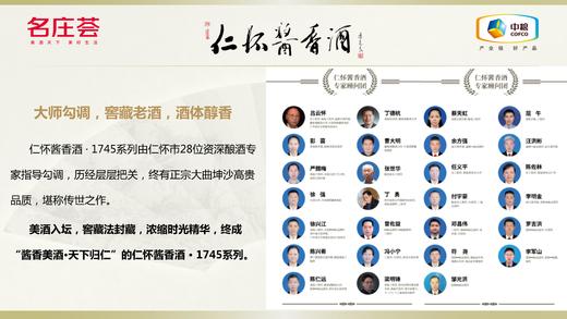 【特惠活动】53度仁怀酱香酒（经典）480元/瓶，一箱6瓶，8箱配一箱6瓶1499元茅台 商品图4