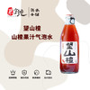 望山楂山楂果汁气泡水 商品缩略图0