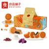 【良品铺子月饼礼盒】 广式月饼 健康经典月520g 商品缩略图0