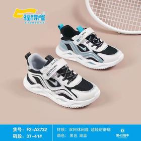 福得隆2022新款双网休闲鞋男童加大码3732  37-41码