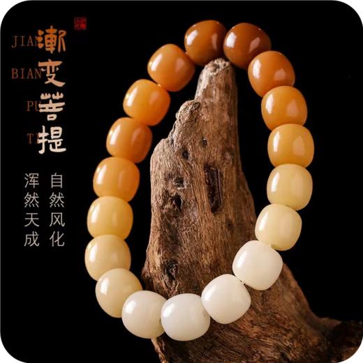 渐变菩提佛珠 商品图0