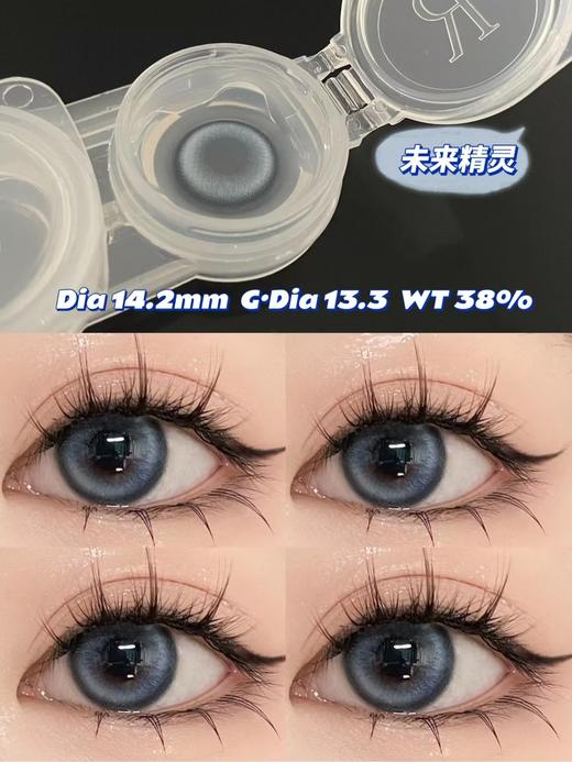 半年抛丨未来精灵·Woolilens丨14.2mm（半年抛/2片装） 商品图3