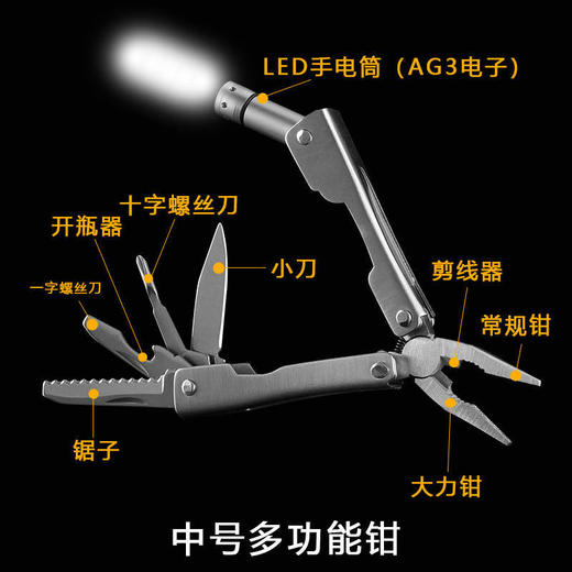 多功能工具钳子折叠迷你户外便携多用小刀野营应急钳子带灯开瓶器 商品图4
