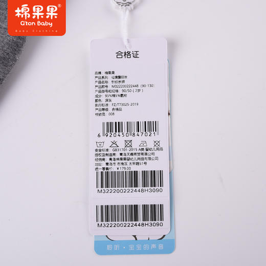 商场同款棉果果秋季新款女童纯棉小毛圈舒适休闲运动好穿柔软针织长裤M322200222448 商品图5