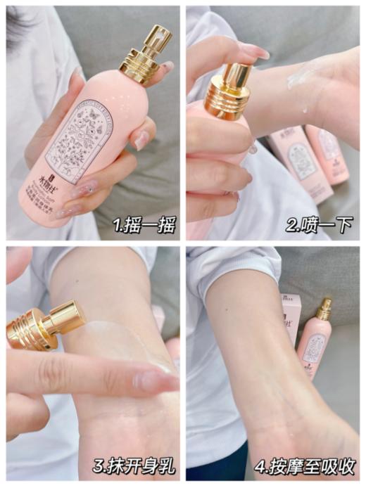 【身体乳第一网红】水物社芳香柔润香氛身体乳喷雾2瓶 商品图4