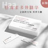 Haa虾青素多效精华 商品缩略图0
