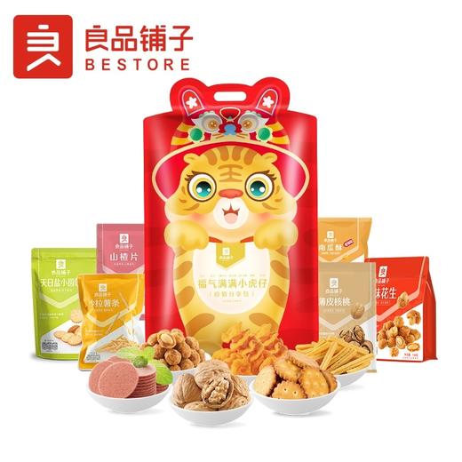 【良品铺子】混合坚果福气满满小虎仔价值分享包 670g 商品图2