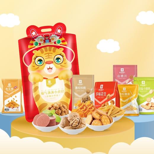 【良品铺子】混合坚果福气满满小虎仔价值分享包 670g 商品图1
