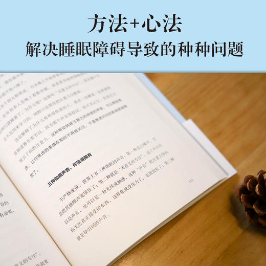 (仓发) 睡觉（睡得好的人，运气不会太差，借梦修身，重塑自我）/上海科学技术文献出版社/果麦文化 出品;梁冬/9787543982246 商品图5