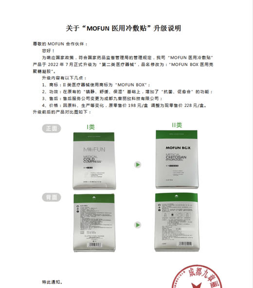 【回购无数绝绝子面膜 |壳聚糖凝胶肌本演绎面膜 | 日常强韧皮肤|敏皮&问tí肌肤&脆ruò皮肤适用 商品图3