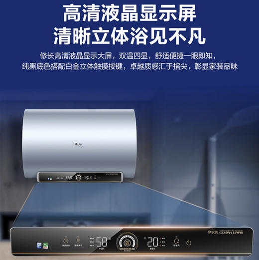 海尔（Haier）热水器ES60H-D5K(2A)U1 商品图13