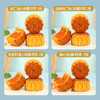 【良品铺子月饼礼盒】坚果流心月400g 商品缩略图2
