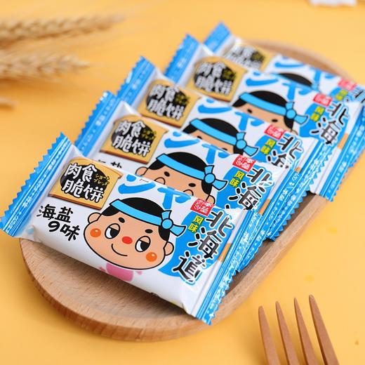 本垒北海道芝士味肉食脆饼黑椒海盐味酥性薄脆饼干零食小吃248g 商品图5