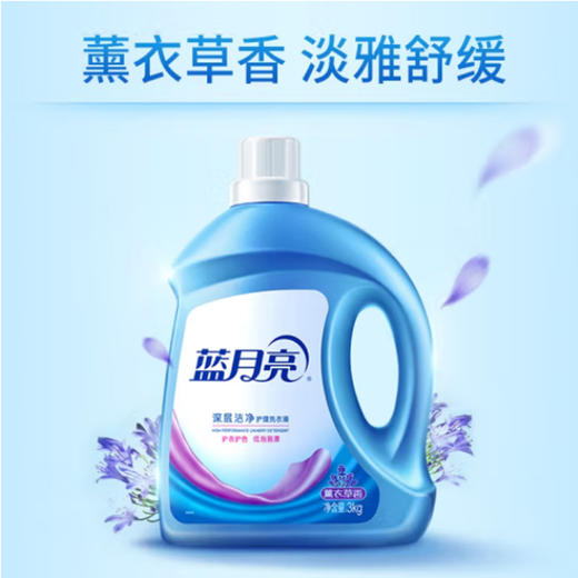 蓝月亮深层洁净护理洗衣液（薰衣草香）【3kg】 商品图3