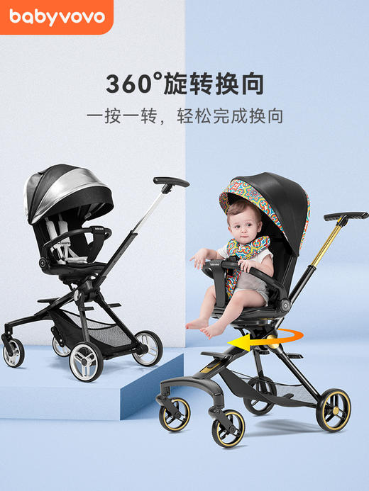 【babyvovo】溜娃神器 V9 可坐可躺双向婴儿手推车 商品图1