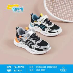 福得隆2022新款双网休闲鞋男童3726 32-37码