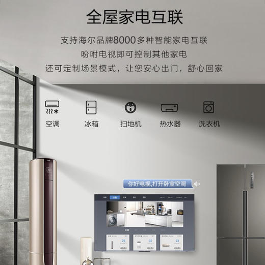 海尔（Haier）电视LU85C61（PRO） 商品图8