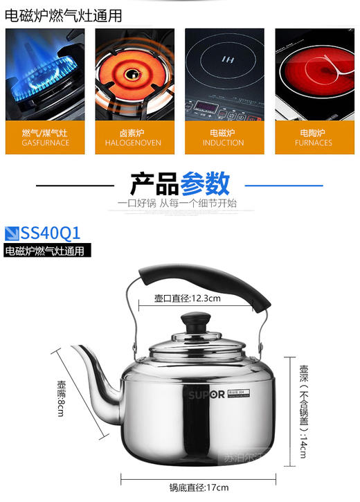 苏泊尔5升烧水壶  304不锈钢水壶 SS50Q1  电磁炉燃气通用 商品图4