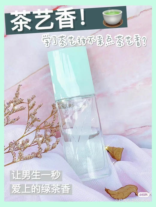 伊丽莎白雅顿绿茶持久淡香水30ml 2025年9月 商品图9