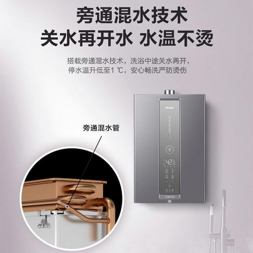 海尔（Haier）热水器JSQ31-16FR5BD/BY 商品图12
