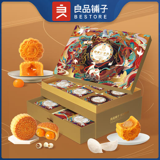 【良品铺子月饼礼盒】 健康轻奢月720g 商品图1