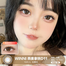 WINNI | 燕麦拿铁D11 | 10片入 | 日抛 | 无售后 | 14.5mm | 明显扩瞳