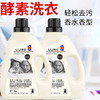 「6大桶！单桶2公斤」蓝风铃香水洗衣液桶装清洁用品 商品缩略图1